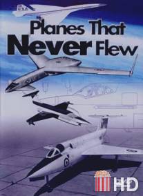 Самолёты, которые никогда не летали: Атомный бомбардировщик / Planes That Never Flew. The Atomic Bomber