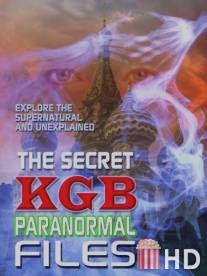 Секретные паранормальные файлы КГБ / Secret KGB Paranormal Files, The