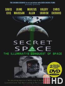 Секретный космос: Иллюминаты захватывают космос / Secret Space: The Illuminati's Conquest of Space