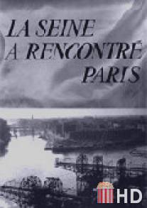 Сена встречает Париж / La Seine a rencontre Paris