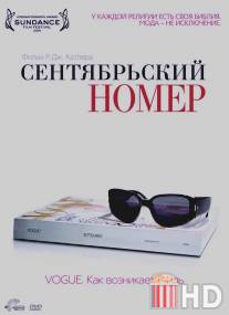 Сентябрьский номер / September Issue, The