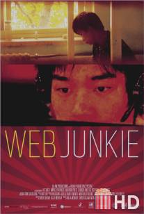 Сетевой торчок / Web Junkie