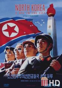 Северная Корея: День из жизни / Noord-Korea: Een dag uit het leven