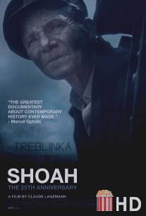 Шоа / Shoah