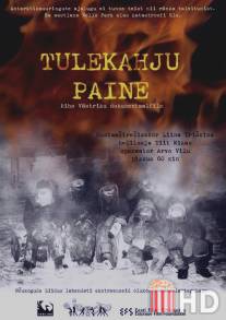 Шрамы пожара / Tulekahju paine