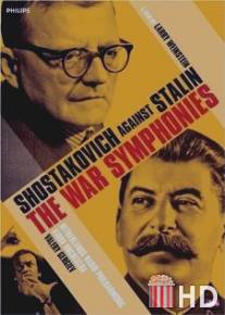 Симфония войны / War Symphonies - Sjostakovitsj