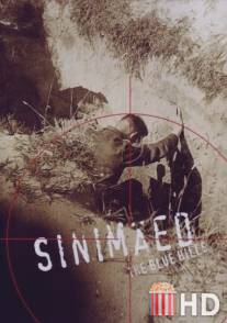 Синимяэд / Sinimaed