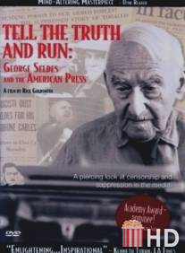 Скажи правду и беги: Джордж Селдес и американская пресса / Tell the Truth and Run: George Seldes and the American Press