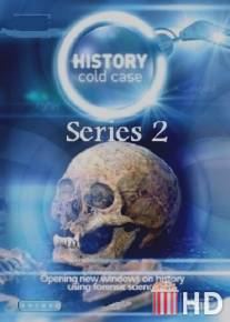 Скелет в шкафу / History Cold Case