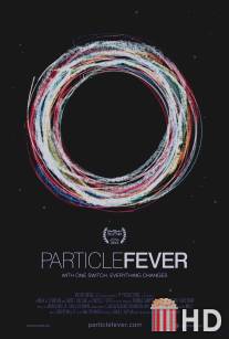 Страсти по частицам / Particle Fever