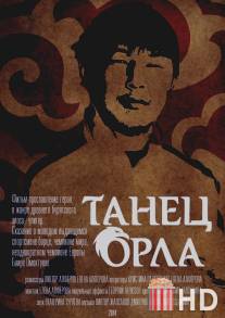 Танец орла / Tanets orla