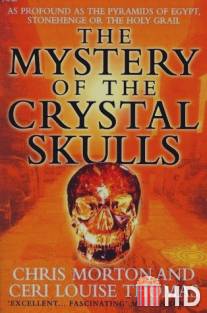 Тайна хрустальных черепов / Mystery of the Crystal Skulls