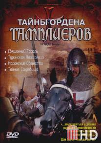 Тайны ордена Тамплиеров / The Knights Templar
