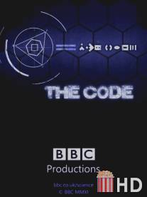 Тайный код жизни / Code, The