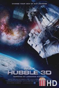 Телескоп Хаббл в 3D / Hubble 3D