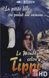 Типпи из Африки / Le monde selon Tippi