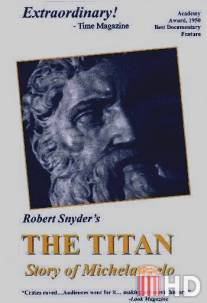Титан: История Микеланджело / Titan: Story of Michelangelo, The