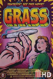 Травка / Grass