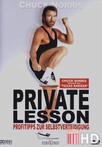 Тренировки с Чаком Норрисом / Chuck Norris: Private Lesson