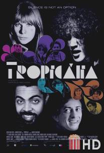 Тропикалия / Tropicalia