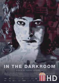 Тёмная комната / In the Dark Room