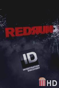 Убийство начинается с конца / Redrum