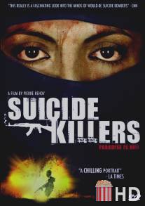 Убийцы-смертники / Suicide Killers