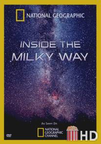 В глубинах Млечного Пути / Inside the Milky Way