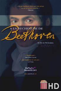 В поисках Бетховена / In Search of Beethoven