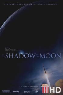 В тени Луны / In the Shadow of the Moon