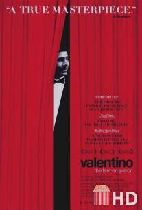 Валентино: Последний император / Valentino: The Last Emperor