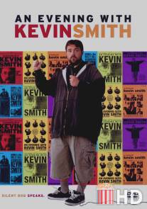 Вечер с Кевином Смитом / An Evening with Kevin Smith