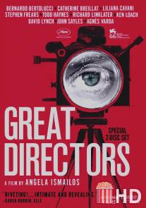 Великие режиссёры / Great Directors