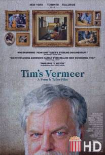 Вермеер Тима / Tim's Vermeer