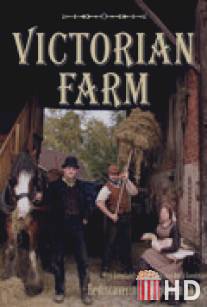 Викторианская ферма / Victorian Farm