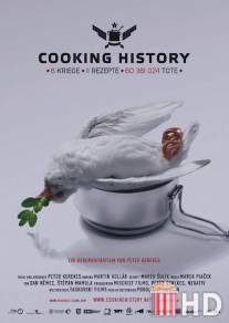 Военный повар / Cooking History