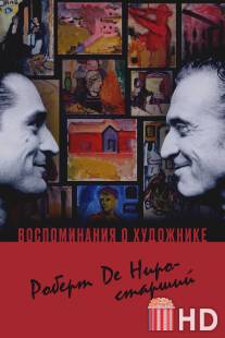 Воспоминания о художнике. Роберт Де Ниро-старший