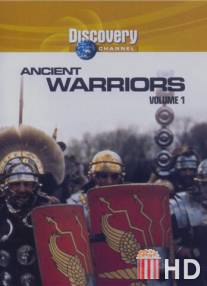 Времена и воины / Ancient Warriors