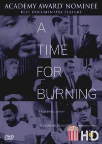 Время для сжигания / A Time for Burning