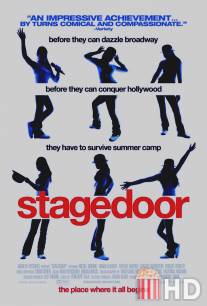 Выход на сцену / Stagedoor