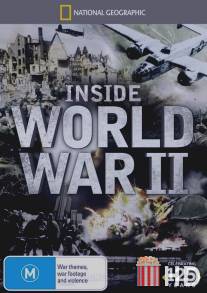 Взгляд изнутри: Вторая мировая война / Inside World War II
