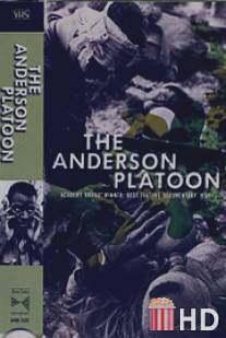 Взвод Андерсона / La section Anderson