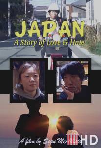 Япония: История любви и ненависти / Japan: A Story of Love and Hate