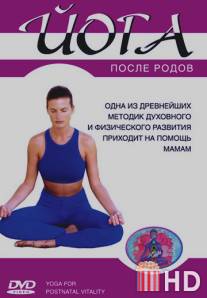 Йога после родов / Yoga for Postnatal Vitality