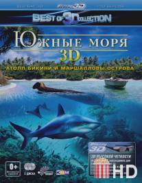 Южные моря 3D: Атолл Бикини и Маршалловы острова / 