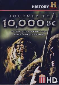 За 10000 лет до нашей эры / Journey to 10,000 BC