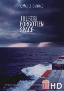 Забытое пространство / Forgotten Space, The