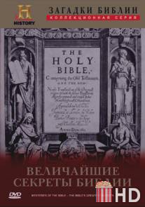 Загадки Библии / Mysteries of the Bible