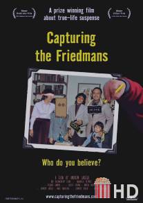 Захват Фридманов / Capturing the Friedmans
