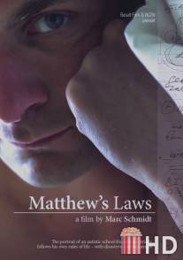 Законы Мэтью / De regels van Matthijs